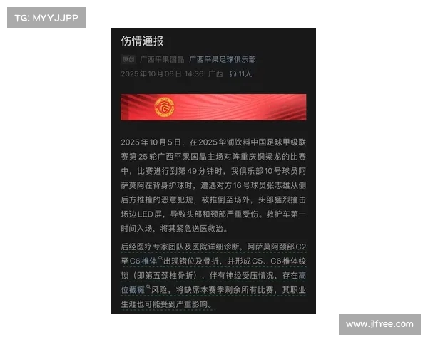 中超球队伤病情况最新通报 中超球队伤病情况最新通报